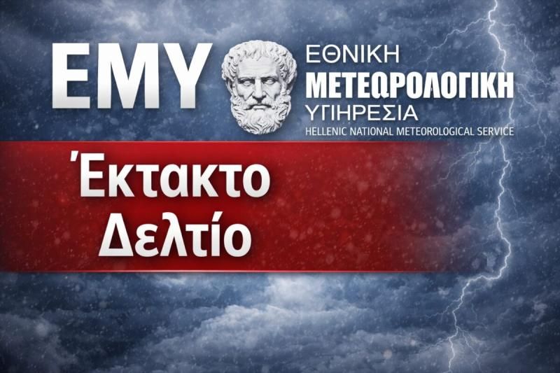 Έκτακτο δελτίο ΕΜΥ: Ισχυρές καταιγίδες και πιθανές χαλαζοπτώσεις – Οι περιοχές και οι ώρες της κακοκαιρίας