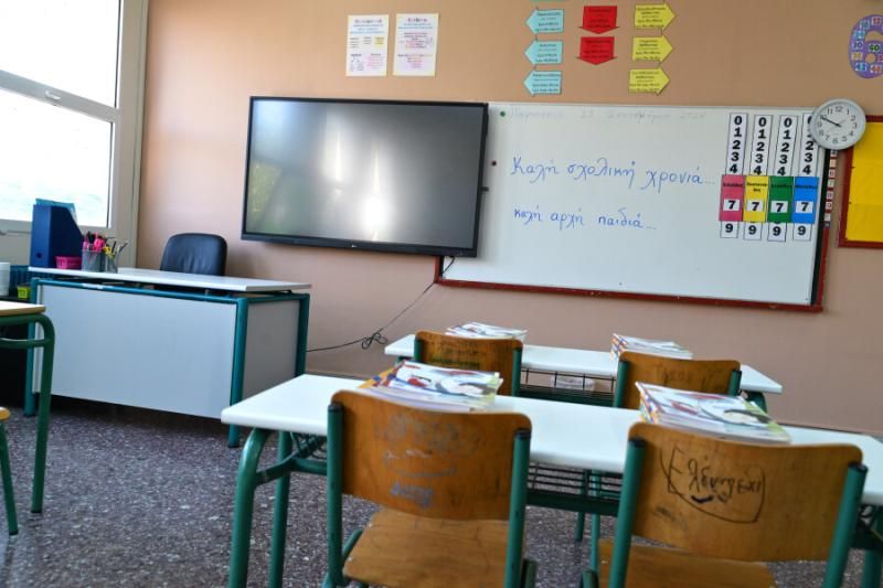 Έκτακτο: Κλειστά σχολεία για όλους τους μαθητές - Η ημερομηνία