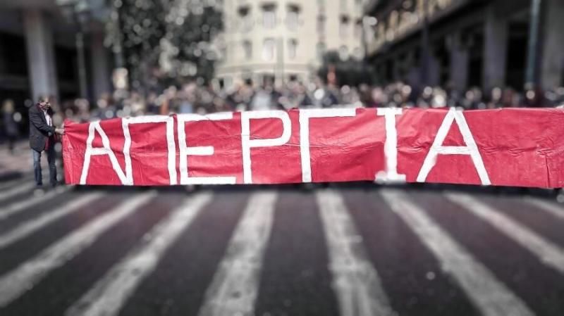 «Παραλύει» η Ελλάδα με Γαλλική συνταγή στις 21 Οκτωβρίου – Στους δρόμους μαθητές, δάσκαλοι και καθηγητές