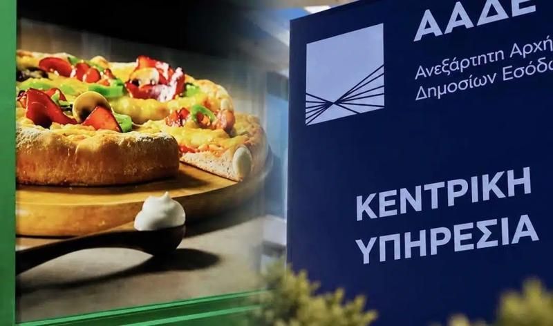 Pizza Fan απάτη: 25 εκατ. ΦΠΑ και 9 συλλήψεις από το ελληνικό FBI