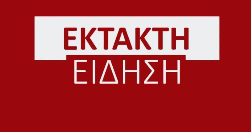 ΕΚΤΑΚΤΟ: Συναγερμός τώρα στο αεροδρόμιο